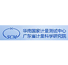 广东计量科学研究院