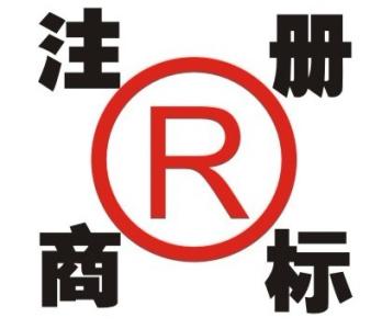 广州商标注册代理公司