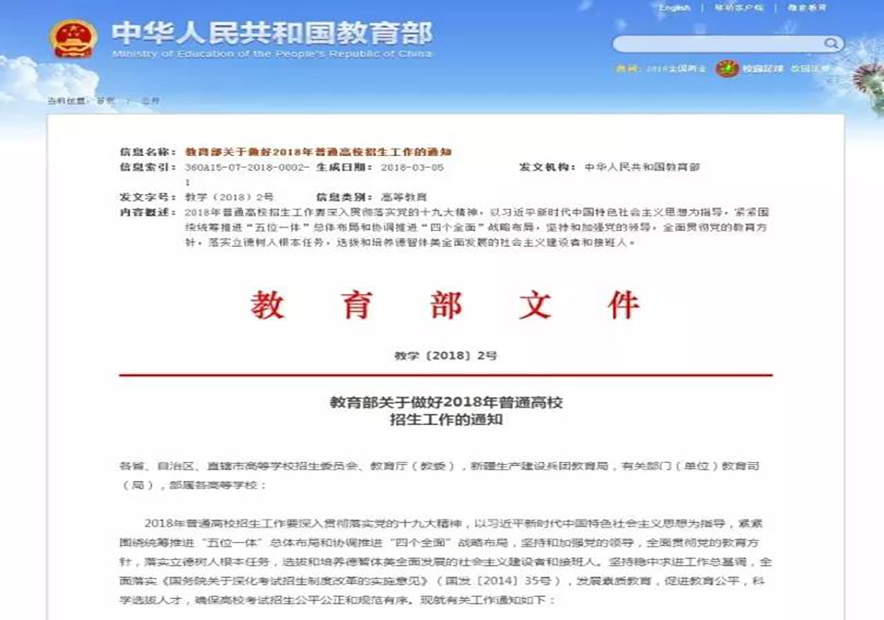 商专知识产权：好消息！拥有专利学生获升学、加分好处