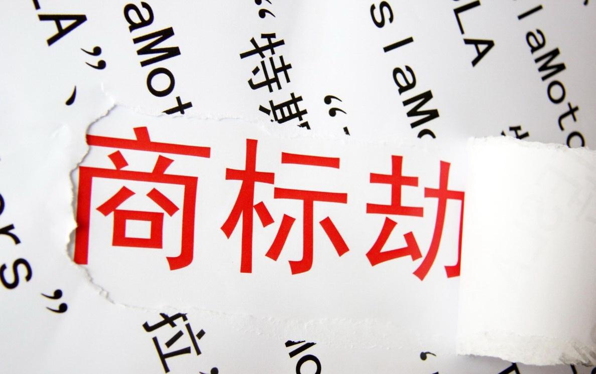 广州商标注册代理公司