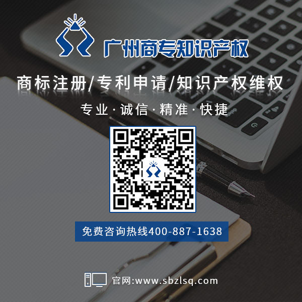 广州商标注册机构