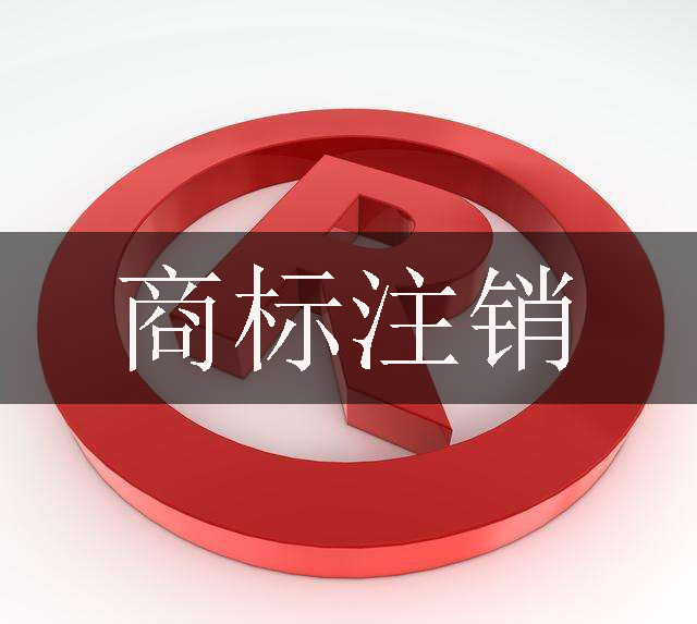广州商标注册代理