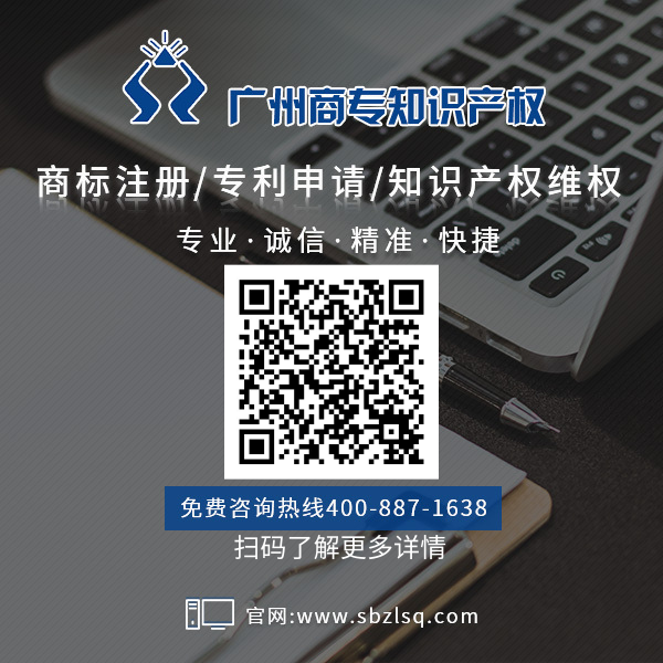 商标注册_商专知识产权 商标注册_商专知识产权