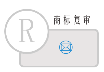 知识产权