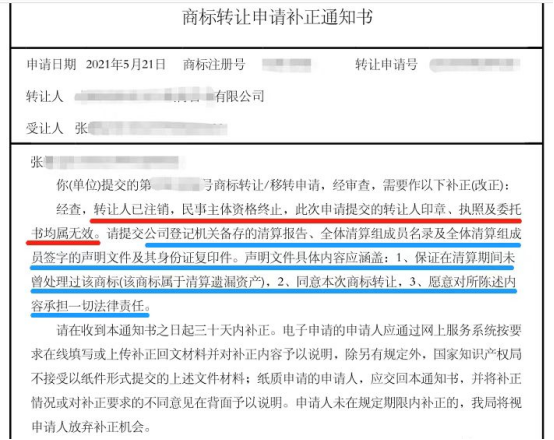 商标转让 商标转让