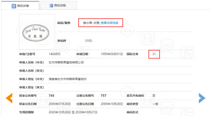 35类商标 35类商标
