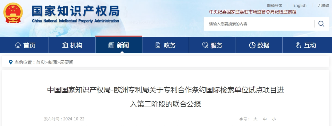 国际检索费 国际检索费
