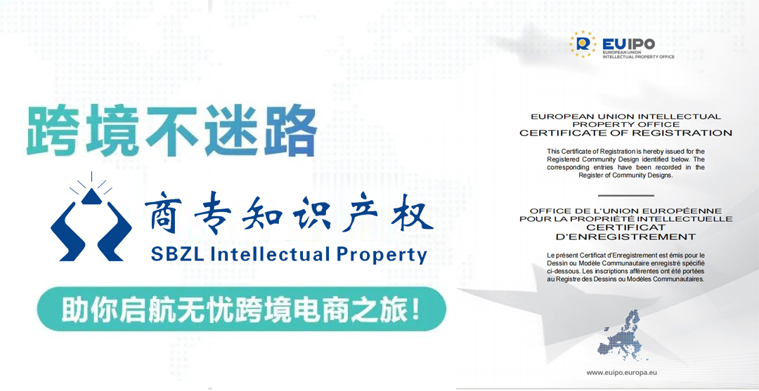 欧盟专利 欧盟专利